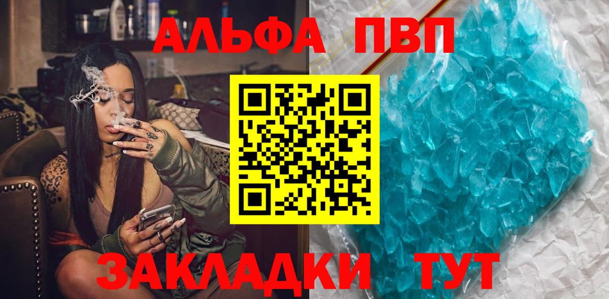 Alfa_PVP  Alpha PVP Соль  Alfa_PVP СК  Вход с VPN  APVP Соль  Ноябрьск 
