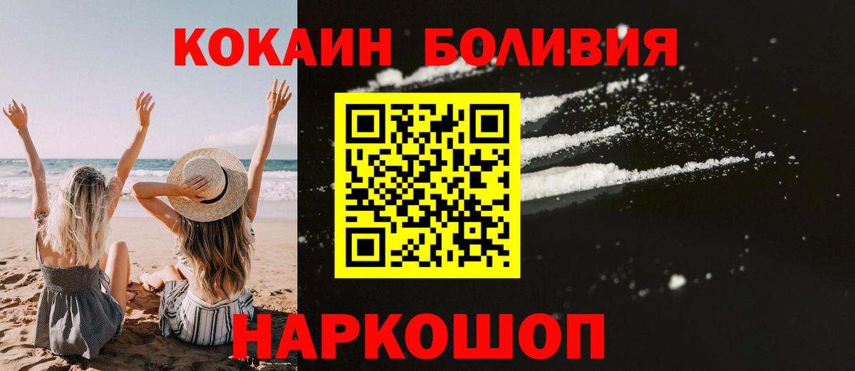 Кокаин 98% Ноябрьск