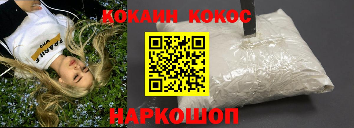 Cocaine VHQ  COCAIN Перу  Вход с VPN  Ноябрьск 