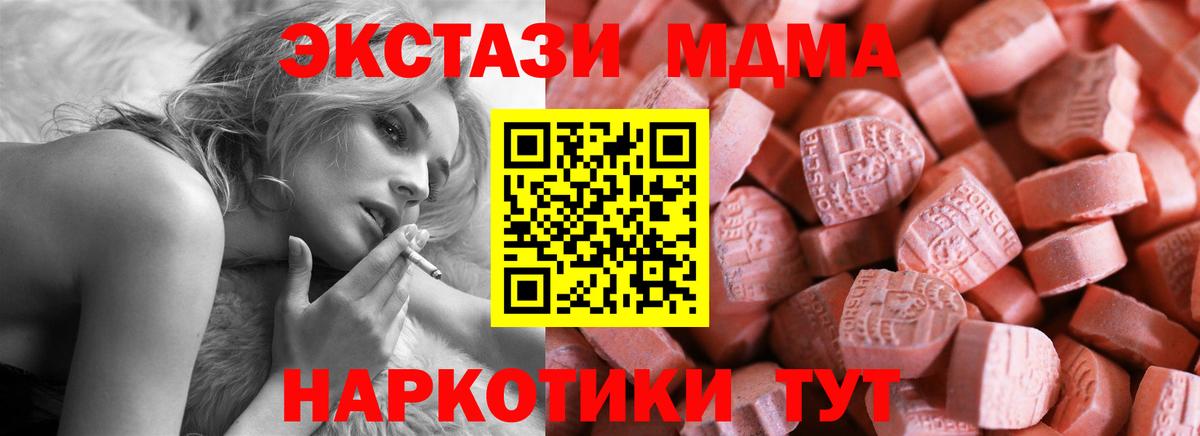 ЭКСТАЗИ диски Ноябрьск