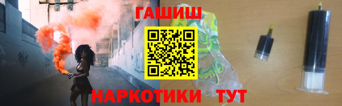 Гашиш  ГАШ Cannabis  Вход с VPN  Ноябрьск 