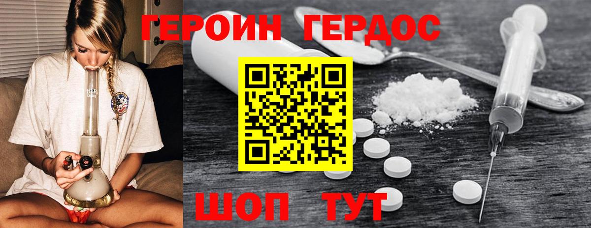 Ноябрьск  Героин  Вход с VPN  Героин герыч 