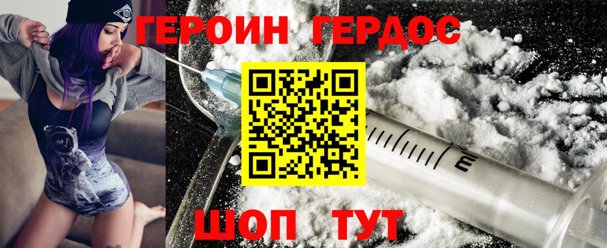 Героин герыч Ноябрьск