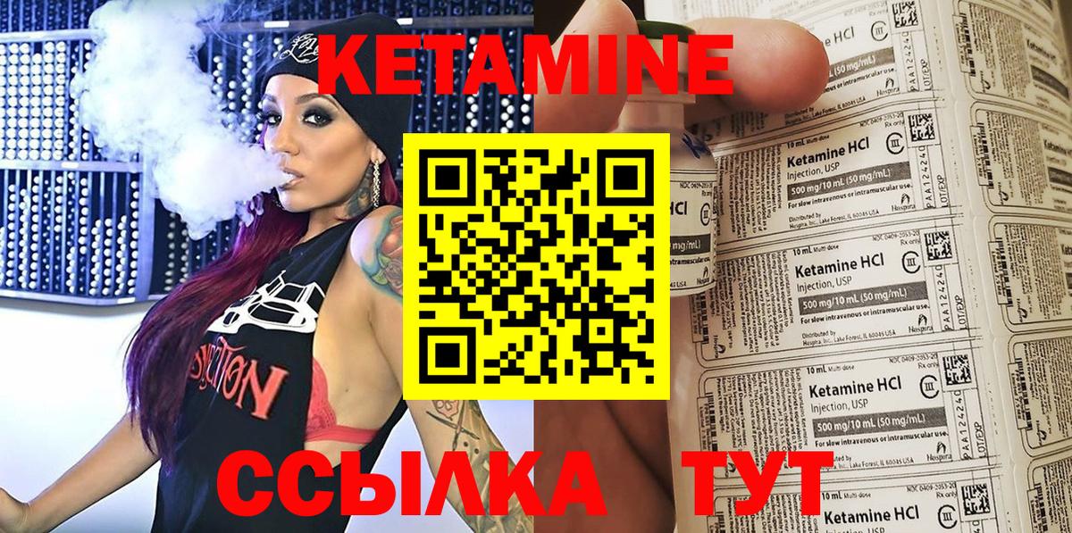 Ноябрьск  Кетамин VHQ  Вход с VPN 
