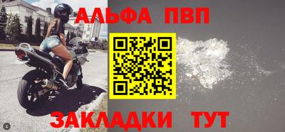 ALPHA PVP Бугуруслан