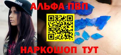 ALPHA PVP Бугуруслан