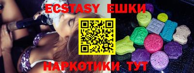 ECSTASY Бузулук