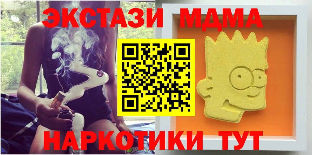 MDMA Molly  Вход с VPN  Ноябрьск  МДМА кристаллы 