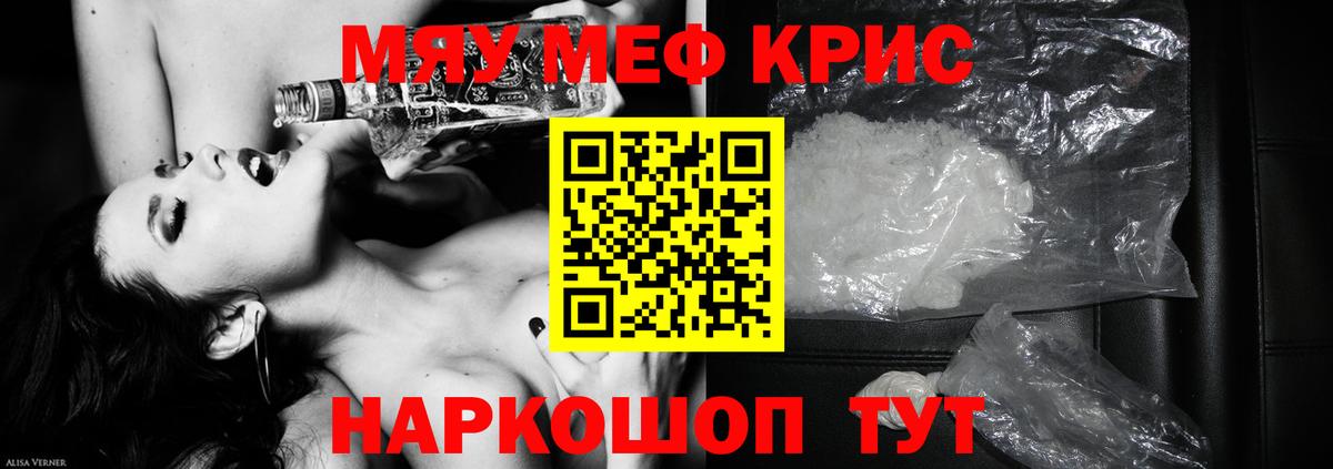 Меф Ноябрьск