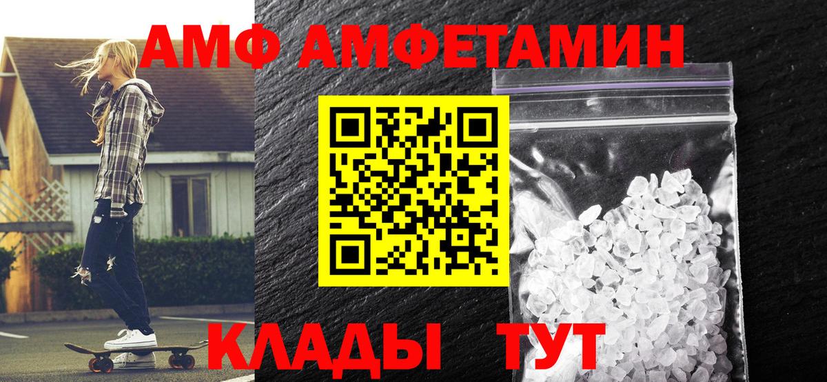 МЕТАМФЕТАМИН мет Ноябрьск