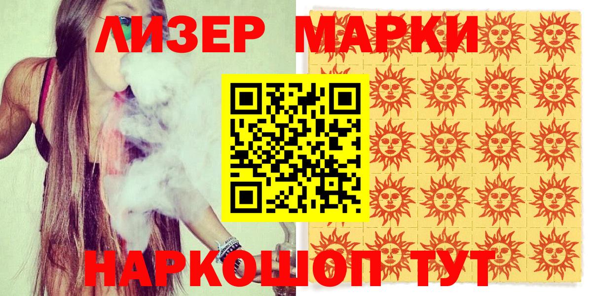 Марки N-bome 1,5мг  Марки N-bome 1,5мг  Вход с VPN  Марки N-bome  где продают наркотики  Ноябрьск 