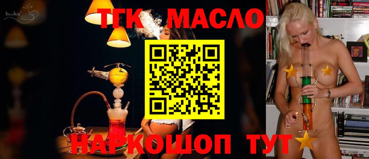 Ноябрьск  ТГК вейп  Вход с VPN 