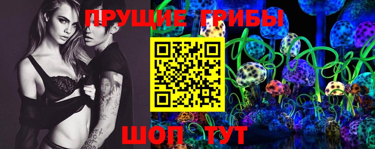 Галлюциногенные грибы мицелий Ноябрьск